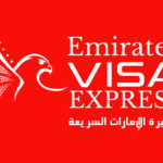 emirates visa express logo.png 1