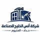 تصميم وتركيب المظلات والسواتر الحديدية بأعلى معايير الجودة