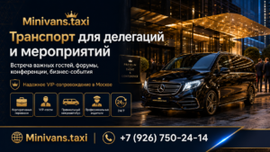 Такси Mercedes в Москве: сочетание комфорта, статуса и надежности 1 Такси Mercedes в Москве: сочетание комфорта, статуса и надежности