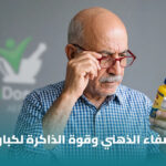%D9%85%D9%83%D9%85%D9%84%D8%A7%D8%AA %D8%A7%D9%84%D8%B0%D8%A7%D9%83%D8%B1%D8%A9 %D9%84%D9%83%D8%A8%D8%A7%D8%B1 %D8%A7%D9%84%D8%B3%D9%86