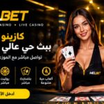 casino melbet على الهاتف يمنحك لعبًا مستمرًا