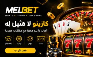 الكازينوهات في دبي وcasino melbet تجذب شركاء البنية السحابية 1 الكازينوهات في دبي وcasino melbet تجذب شركاء البنية السحابية