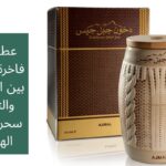 دهن عودي والزعفران: تجربة عطرية شرقية لعشاق الفخامة 3 دهن عودي والزعفران: تجربة عطرية شرقية لعشاق الفخامة