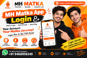 What Should Users Know About MH Matka App Official and Online Matka Websites? 1 What Should Users Know About MH Matka App Official and Online Matka Websites?