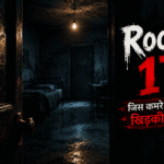 Room 17 – जिस कमरे में कोई खिड़की नहीं थी 3 Room 17 – जिस कमरे में कोई खिड़की नहीं थी