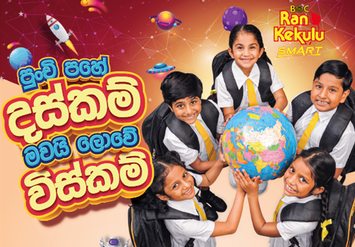 Bank of Ceylon Awards 2000 Ran Kekulu Scholarships to Grade 5 Scholarship highflyers.