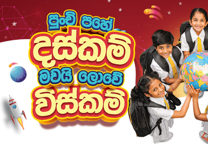 BOC - we are ready to grant 2,000 scholarships and gifts to children successful at the Grade 5 Scholarship Examination