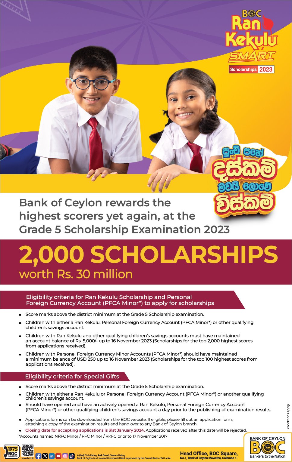 BOC Articles - BOC rewards the highest scorers yet again, at the Grade 5 Scholarship Examination 2023