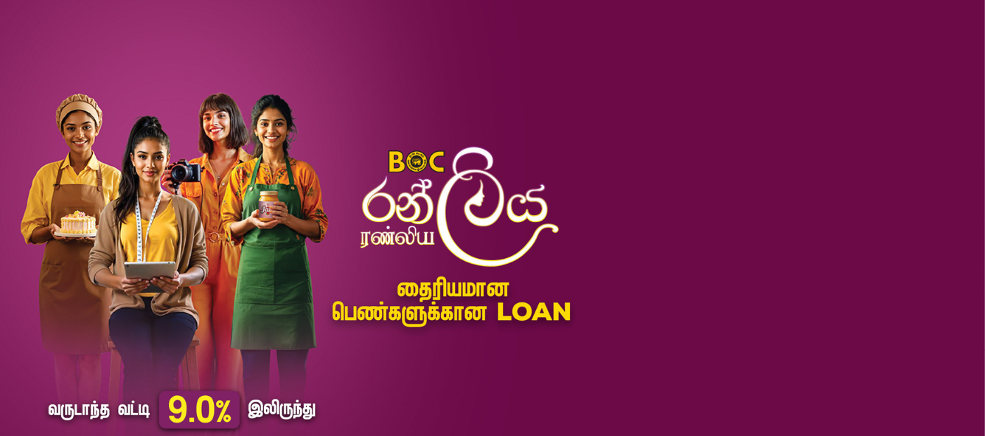 BOC Sri Lanka