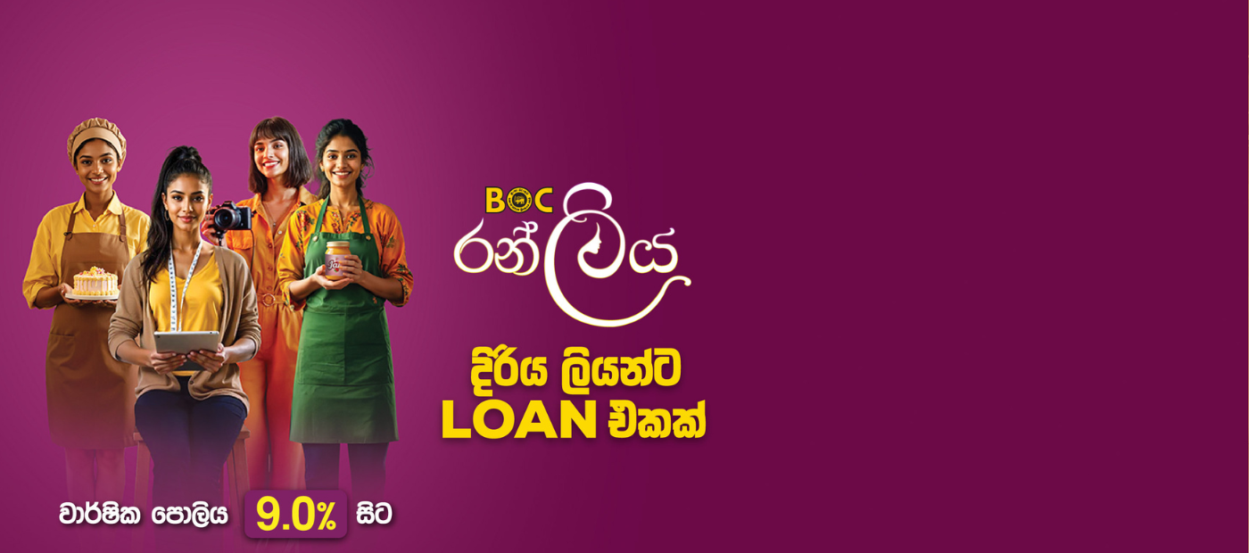 BOC Sri Lanka