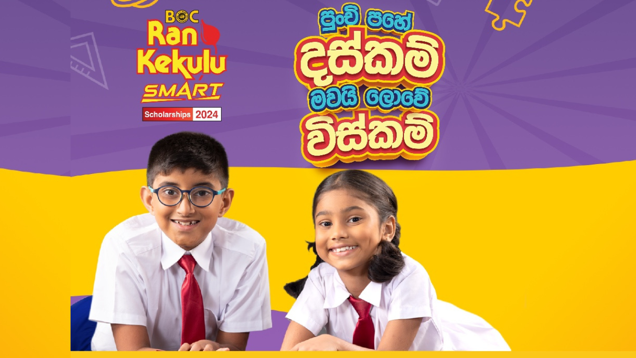 BOC Articles - BOC rewards the highest scorers, at the Grade 5 Scholarship Examination 2024