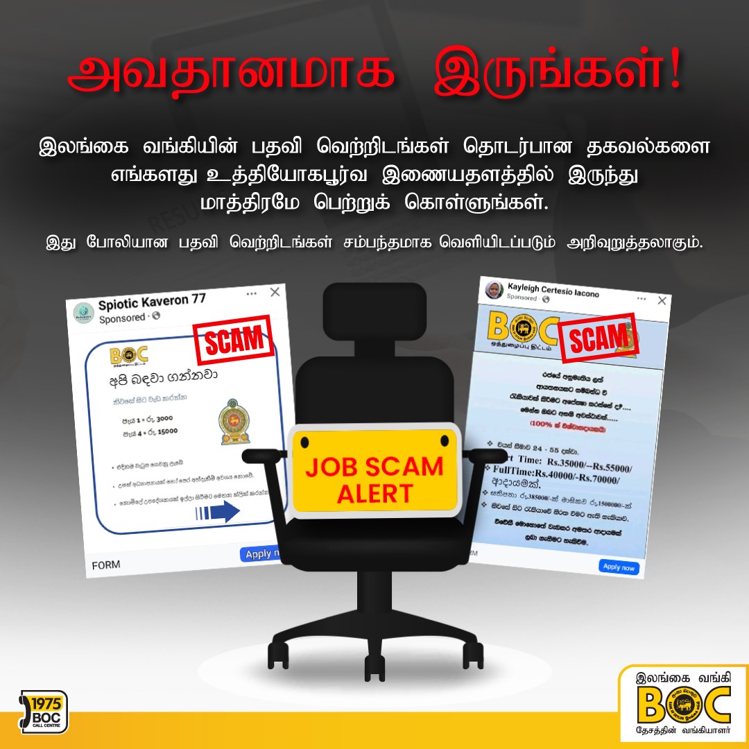 BOC Articles - Job Scam Alert