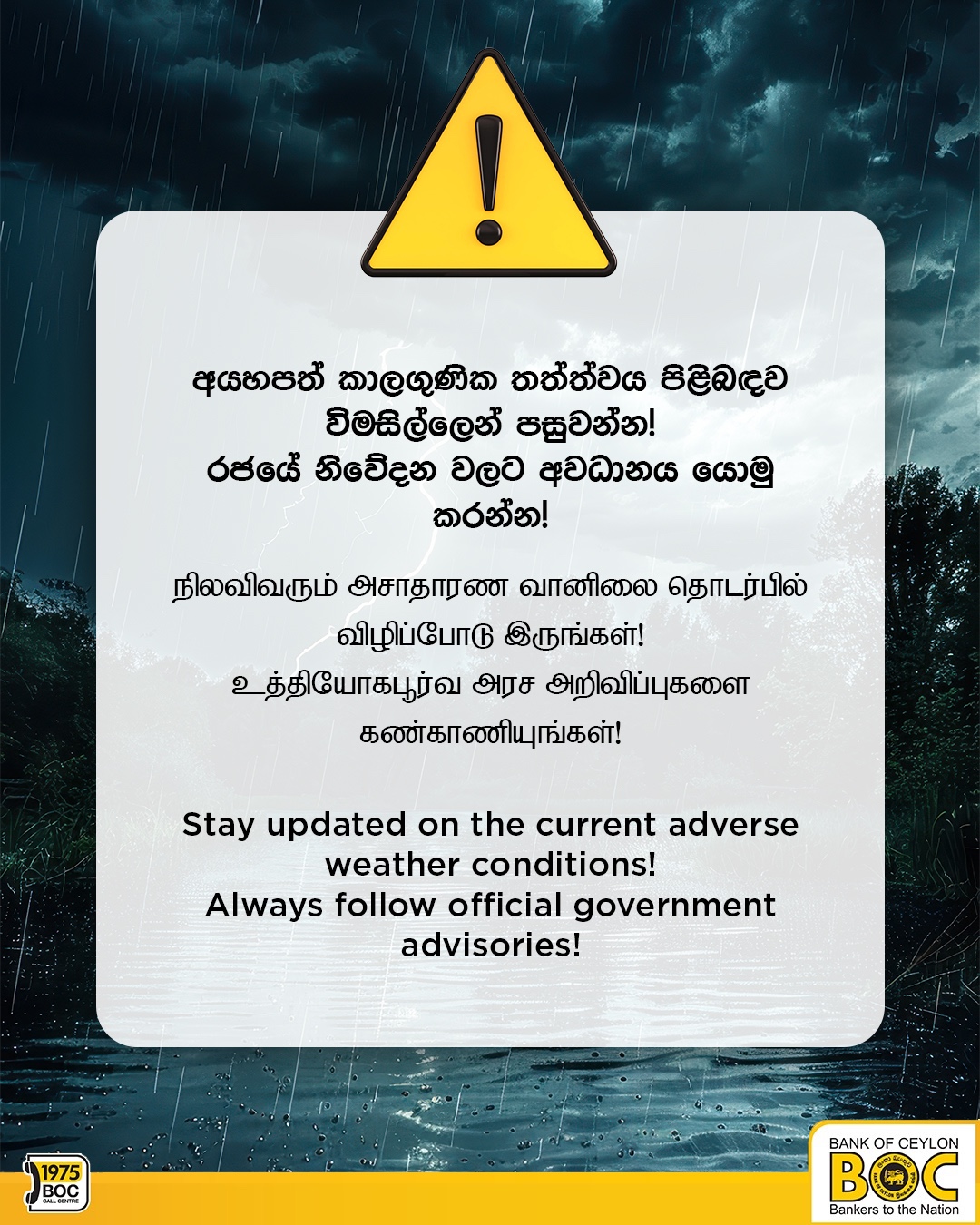 BOC Articles - Special Notice - Adverse Weather Conditions