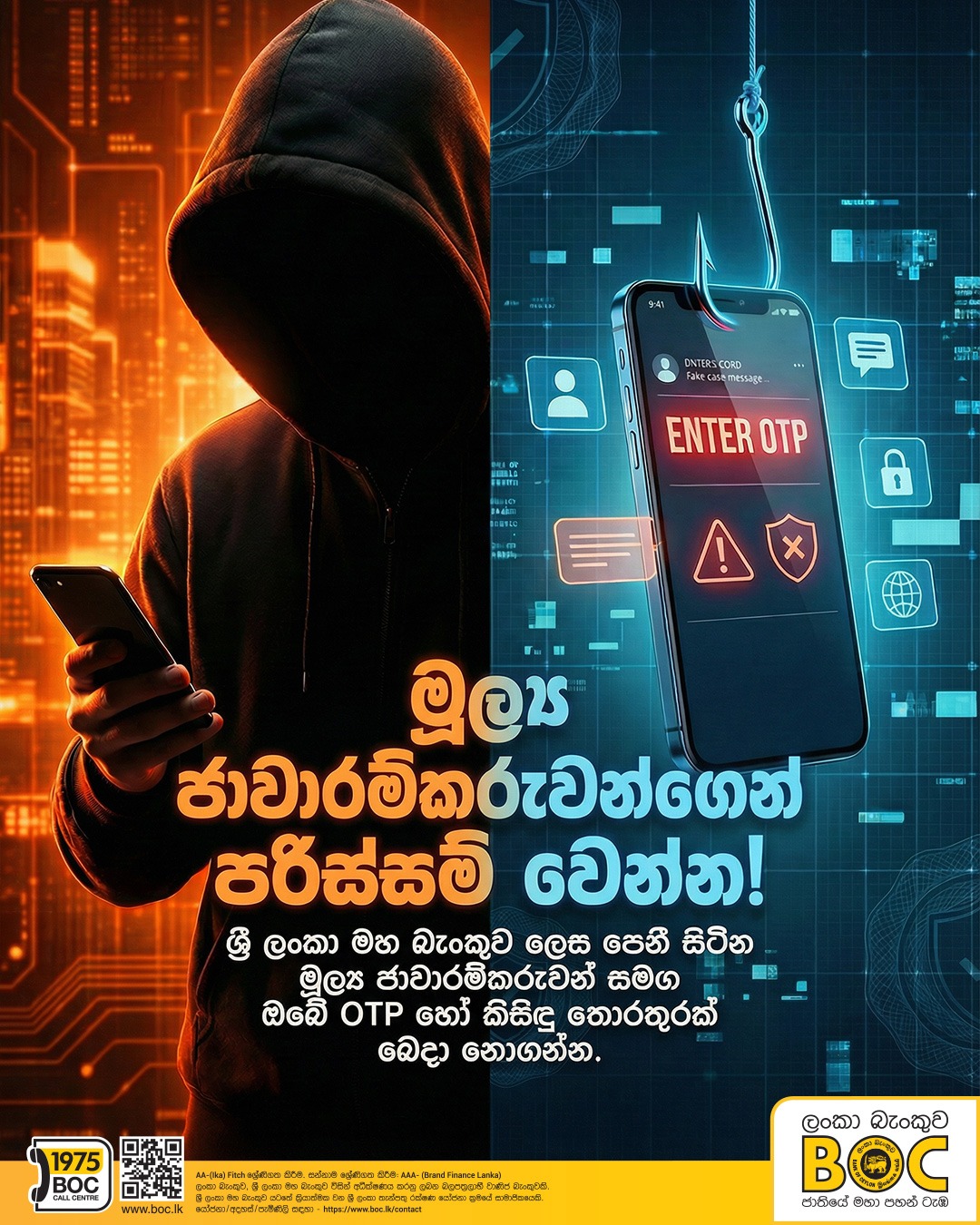 BOC Articles - Beware of Scam Calls & Messages