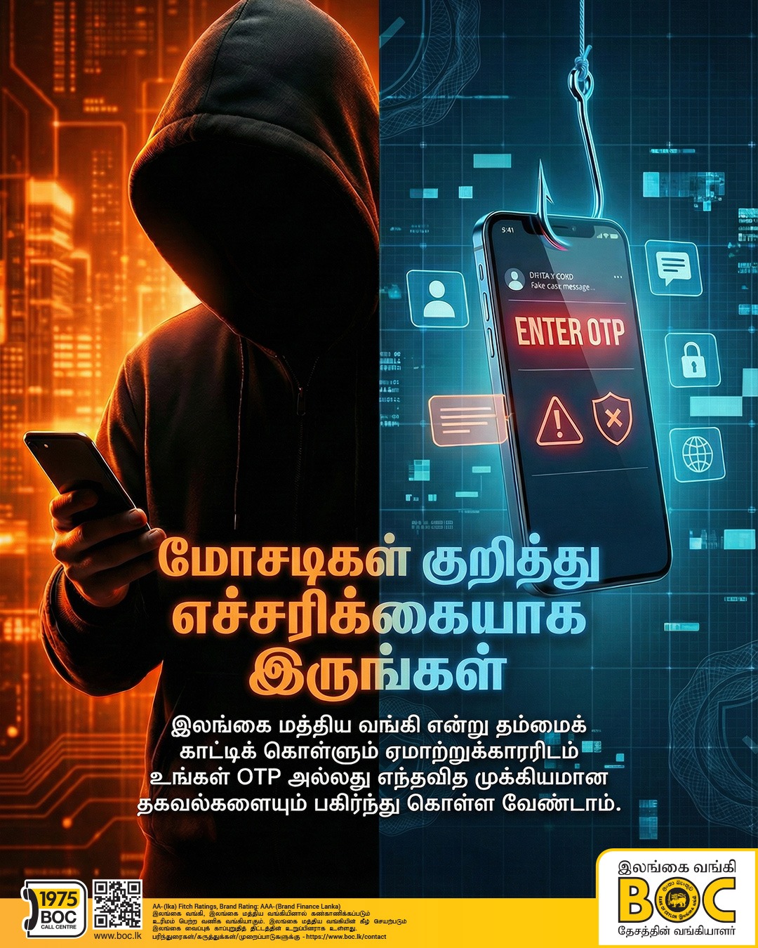 BOC Articles - Beware of Scam Calls & Messages