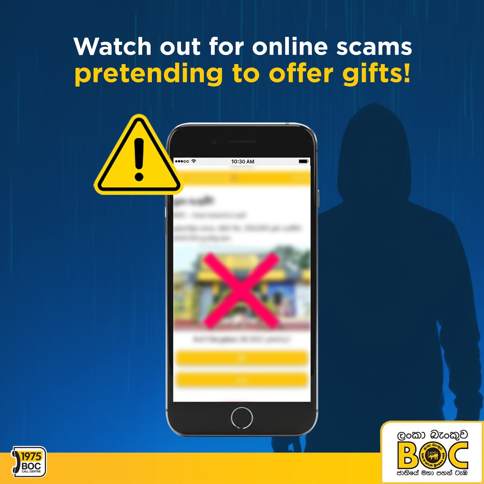 BOC Articles - Think before you click, protect your personal information from online fraud.
