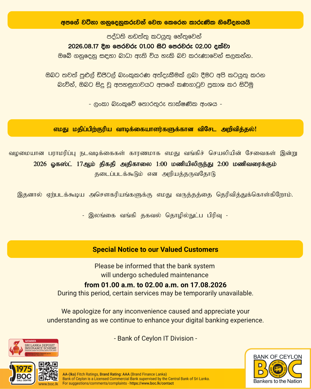 BOC Articles - Special Notice!