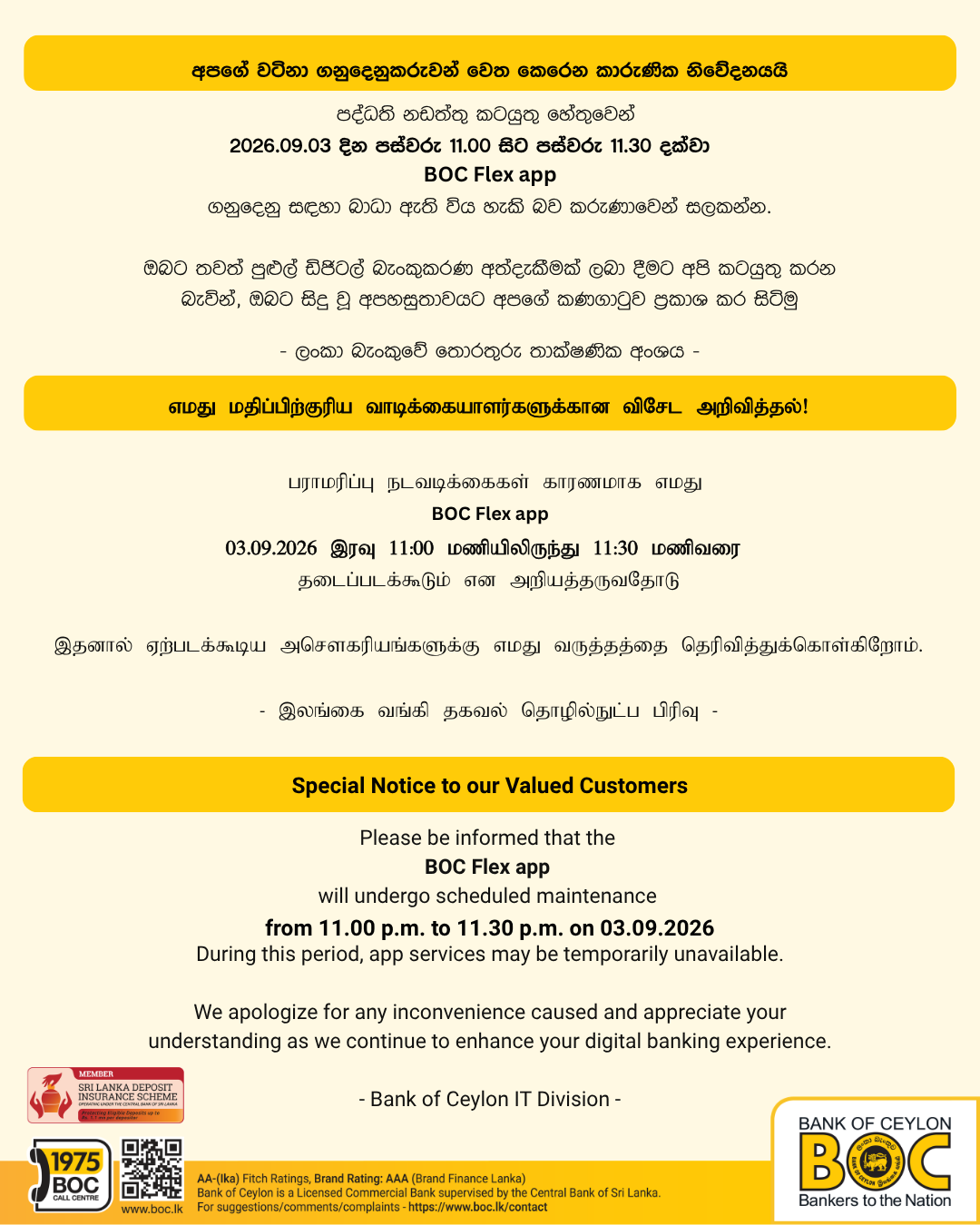 BOC Articles - Special Notice!