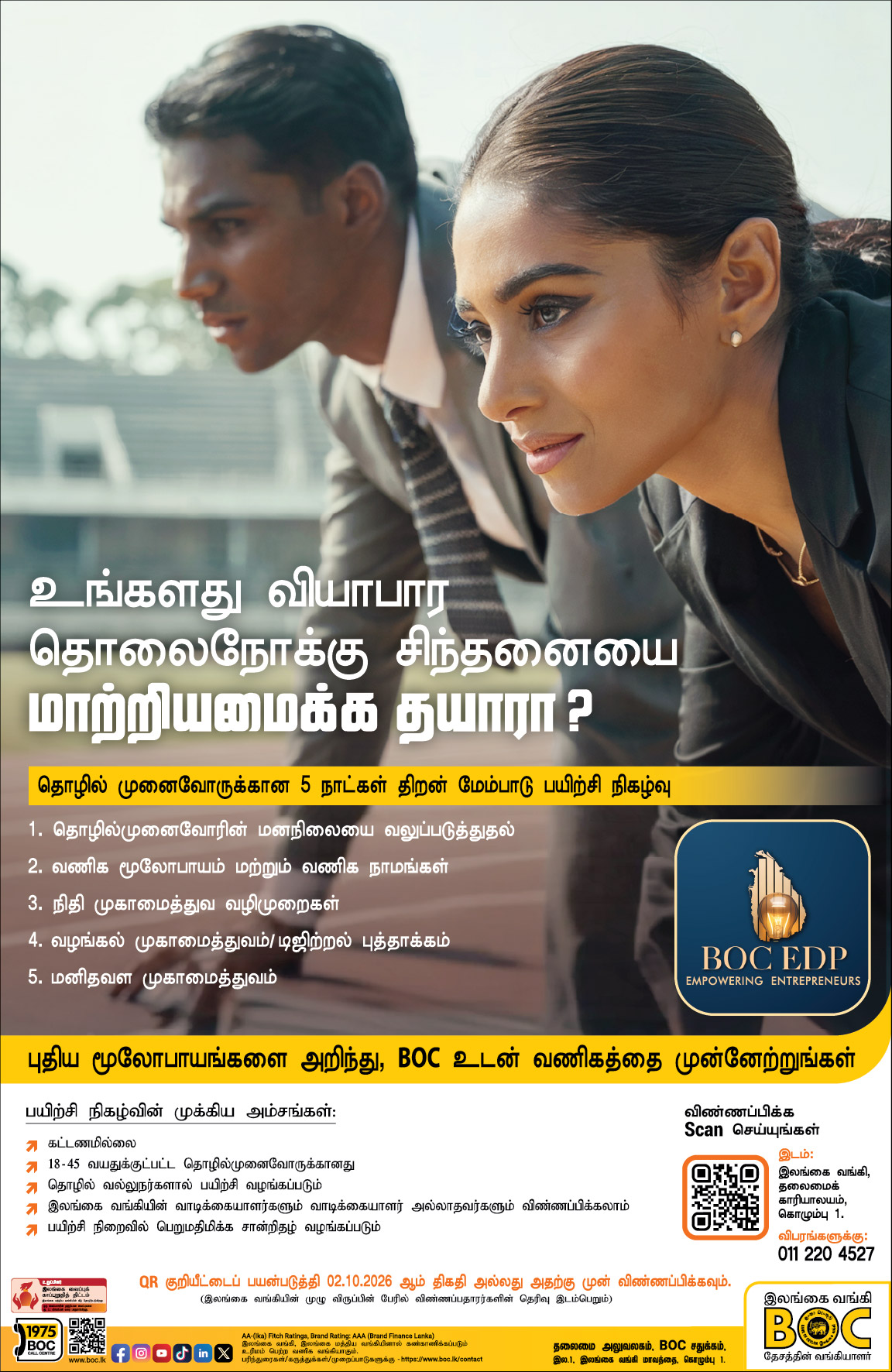BOC Articles - BOC Entrepreneur Development Program (EDP)