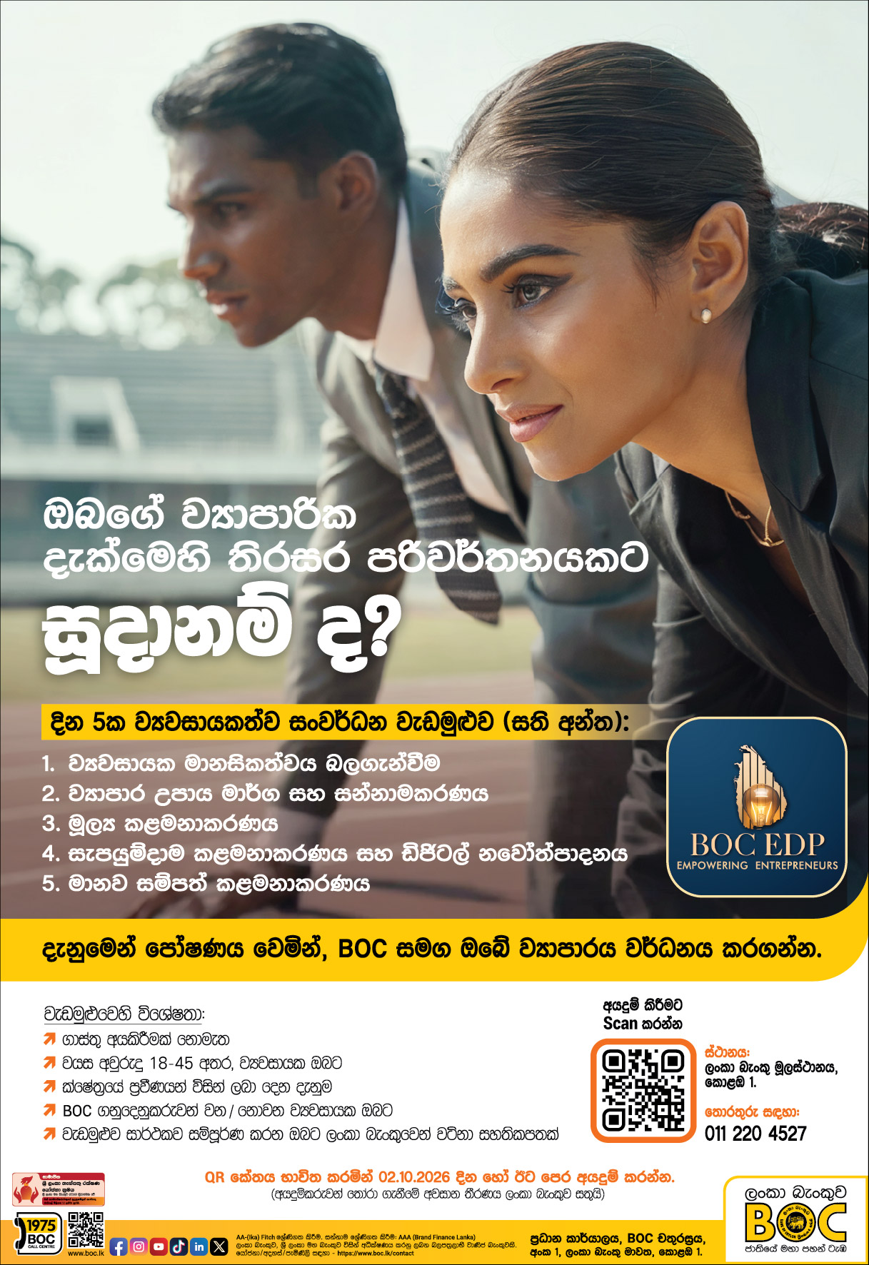 BOC Articles - BOC Entrepreneur Development Program (EDP)
