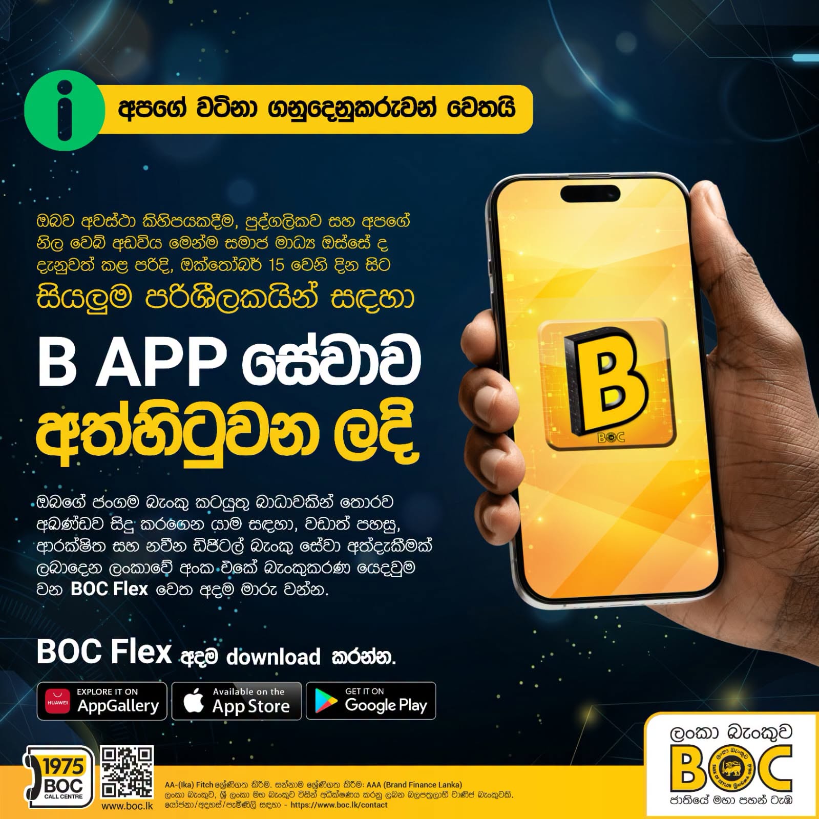 BOC Articles - B App service has now been discontinued