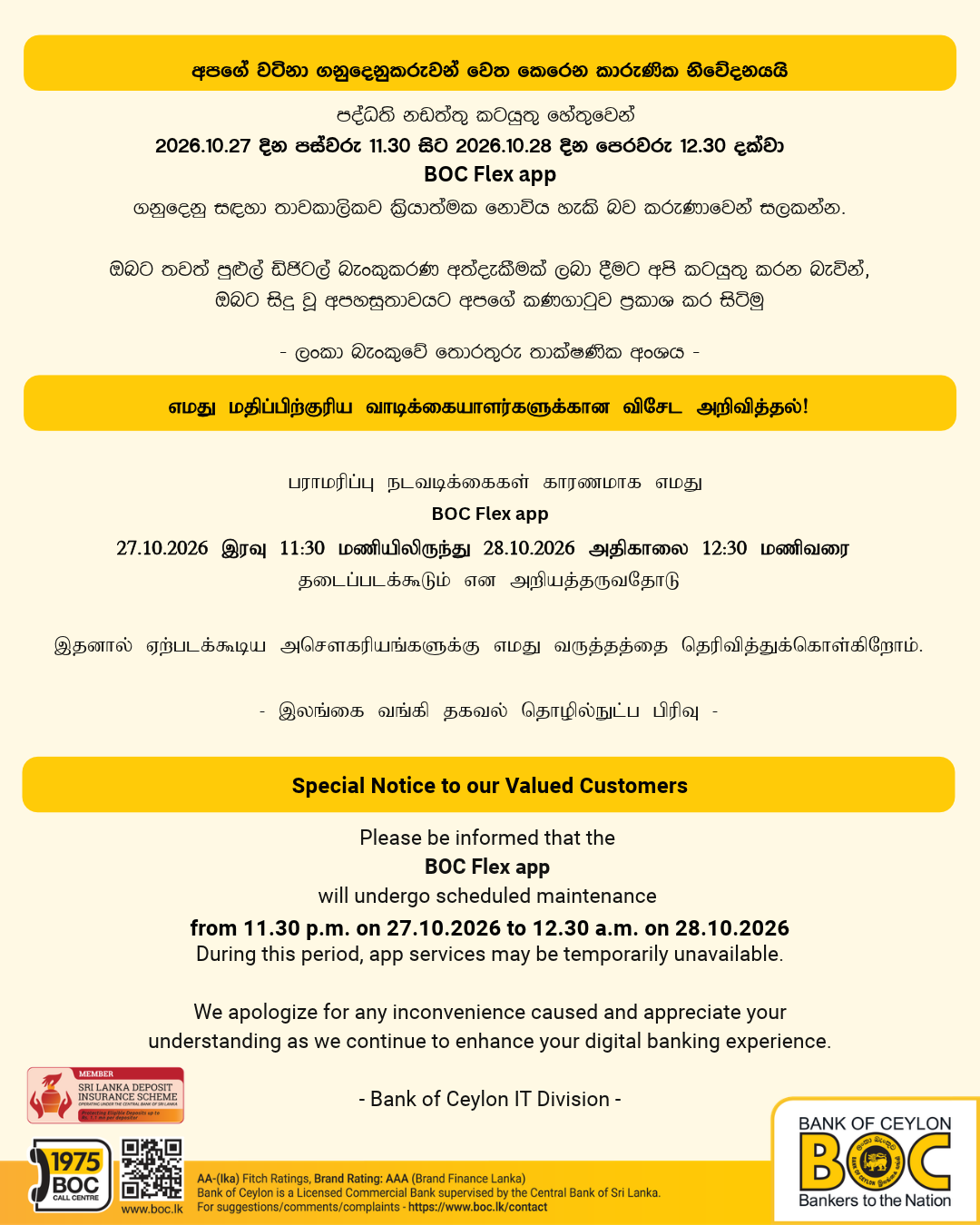 BOC Articles - Special Notice on Scheduled Maintance of BOC Flex App