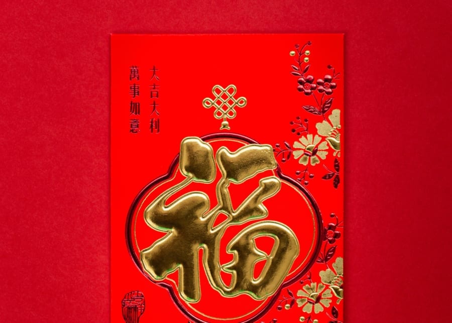 red packet rules