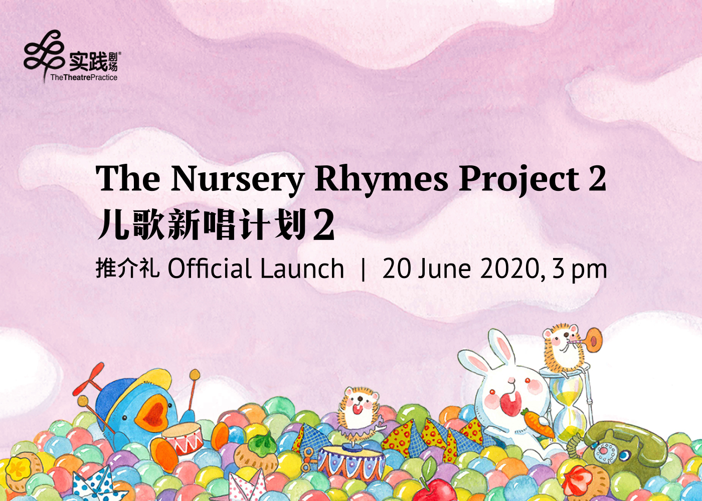 The Nursery Rhymes Project 2 Official Launch《儿歌新唱计划2》推介礼