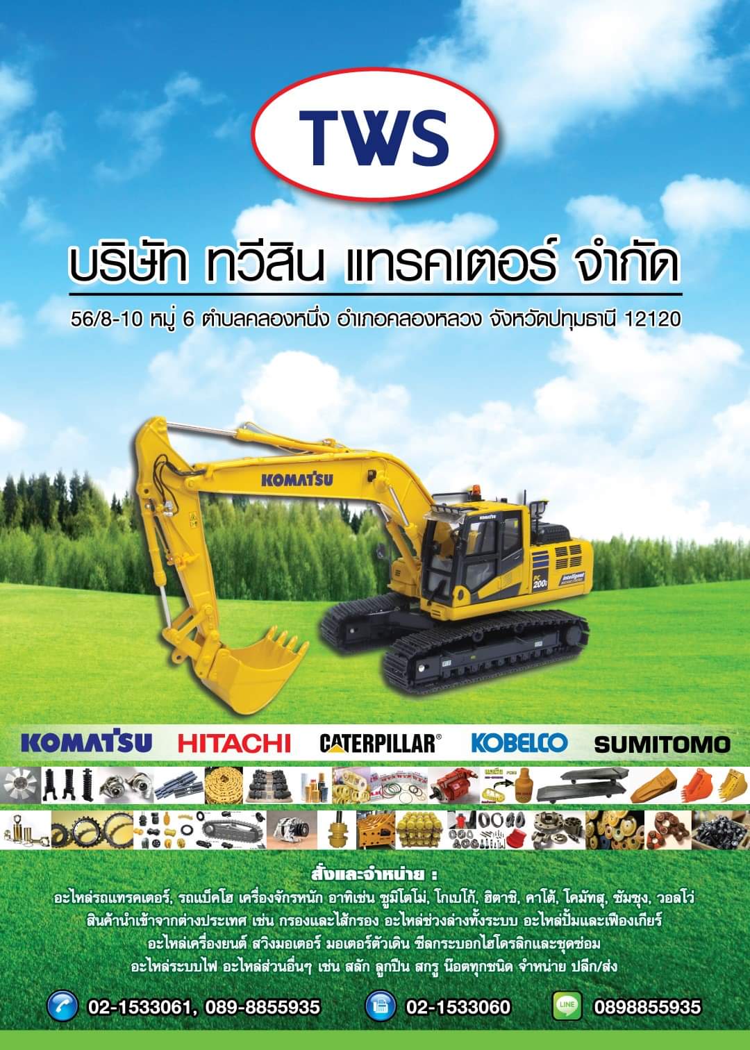 truck2hand profile ขนส่งทวีสิน