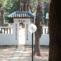 Tao Fong Shan Narrow Gate Tao Fong Shan Narrow Gate