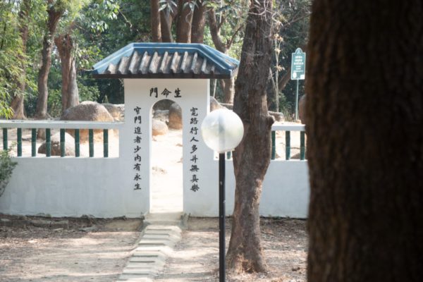 Tao Fong Shan Narrow Gate Tao Fong Shan Narrow Gate