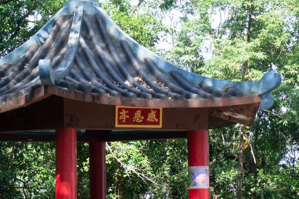Tao Fong Shan Pavilion of Gratitude vertical Tao Fong Shan Pavilion of Gratitude vertical