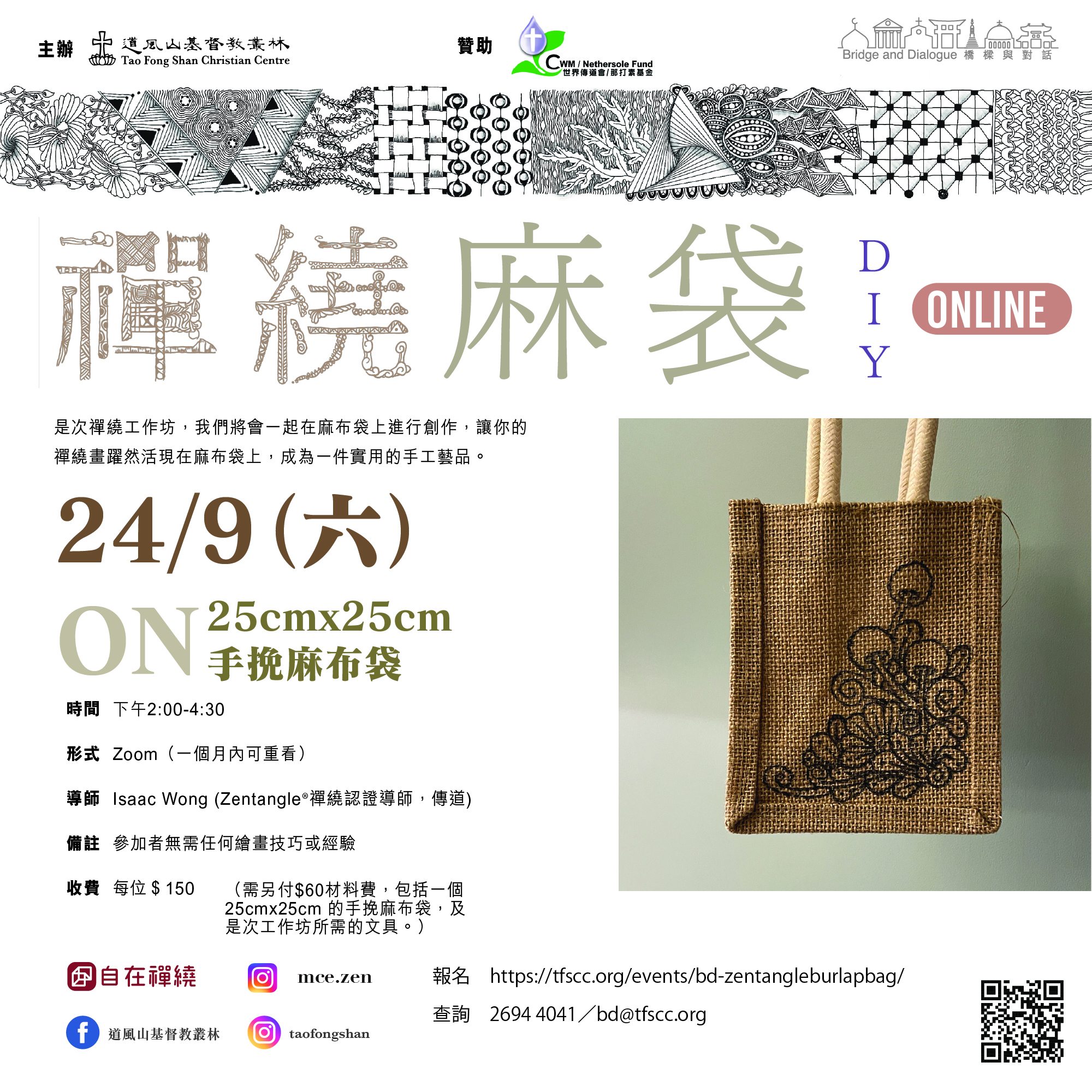 模写/壬生忠岑/寂蓮法師/歌/布袋屋掛軸HE-701 模写/壬生忠岑/寂蓮法師/歌/布袋屋掛軸HE-701
