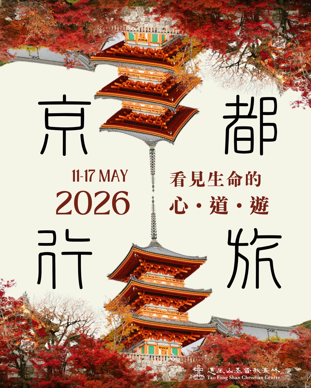 Red Modern Tennis Season Flyer (Instagram 貼文 (4:5)) - 3