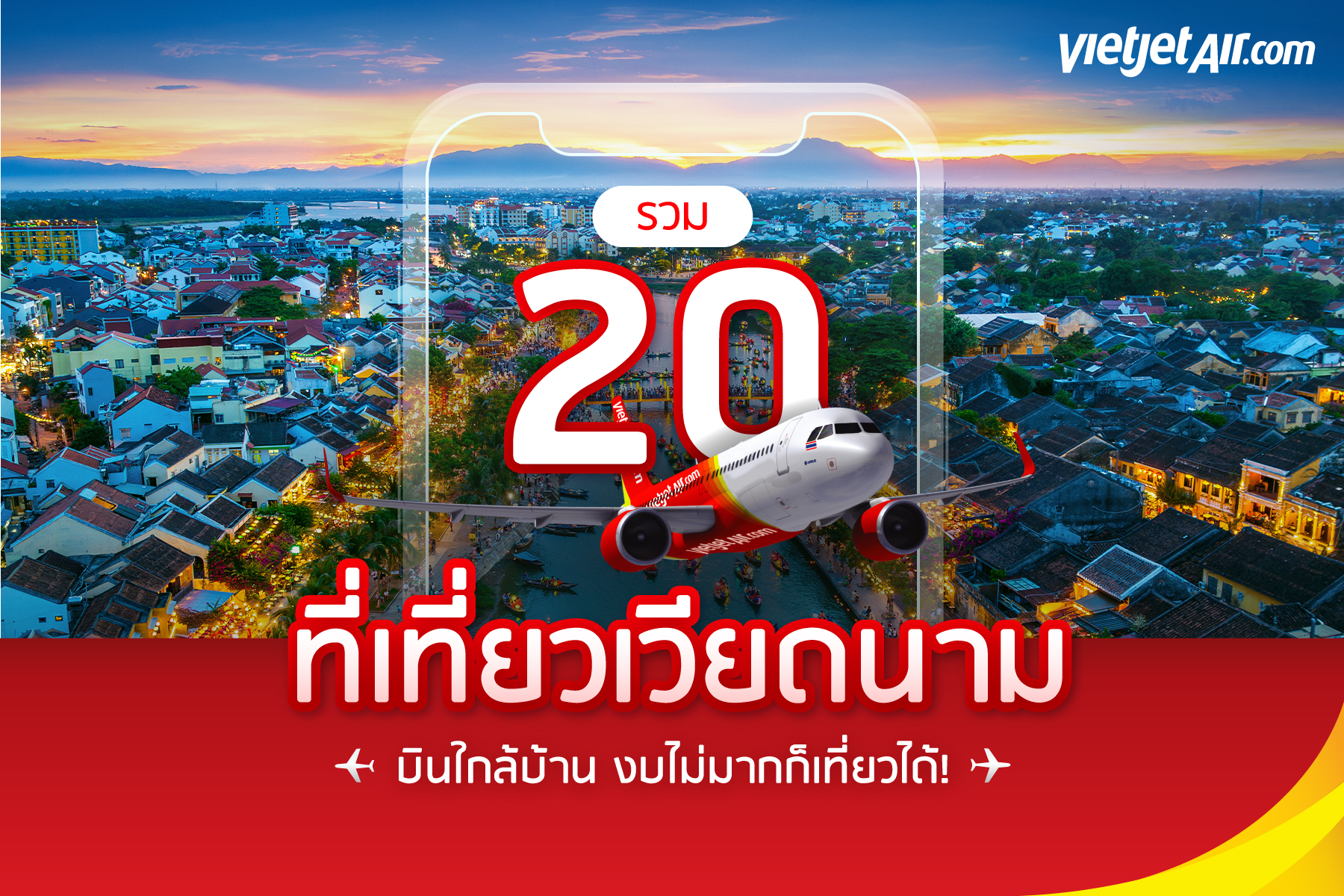 ไม่อยากไปไกล ต้องเที่ยวเวียดนาม! รวม 20 ที่เที่ยวเวียดนาม งบน้อยไปได้!