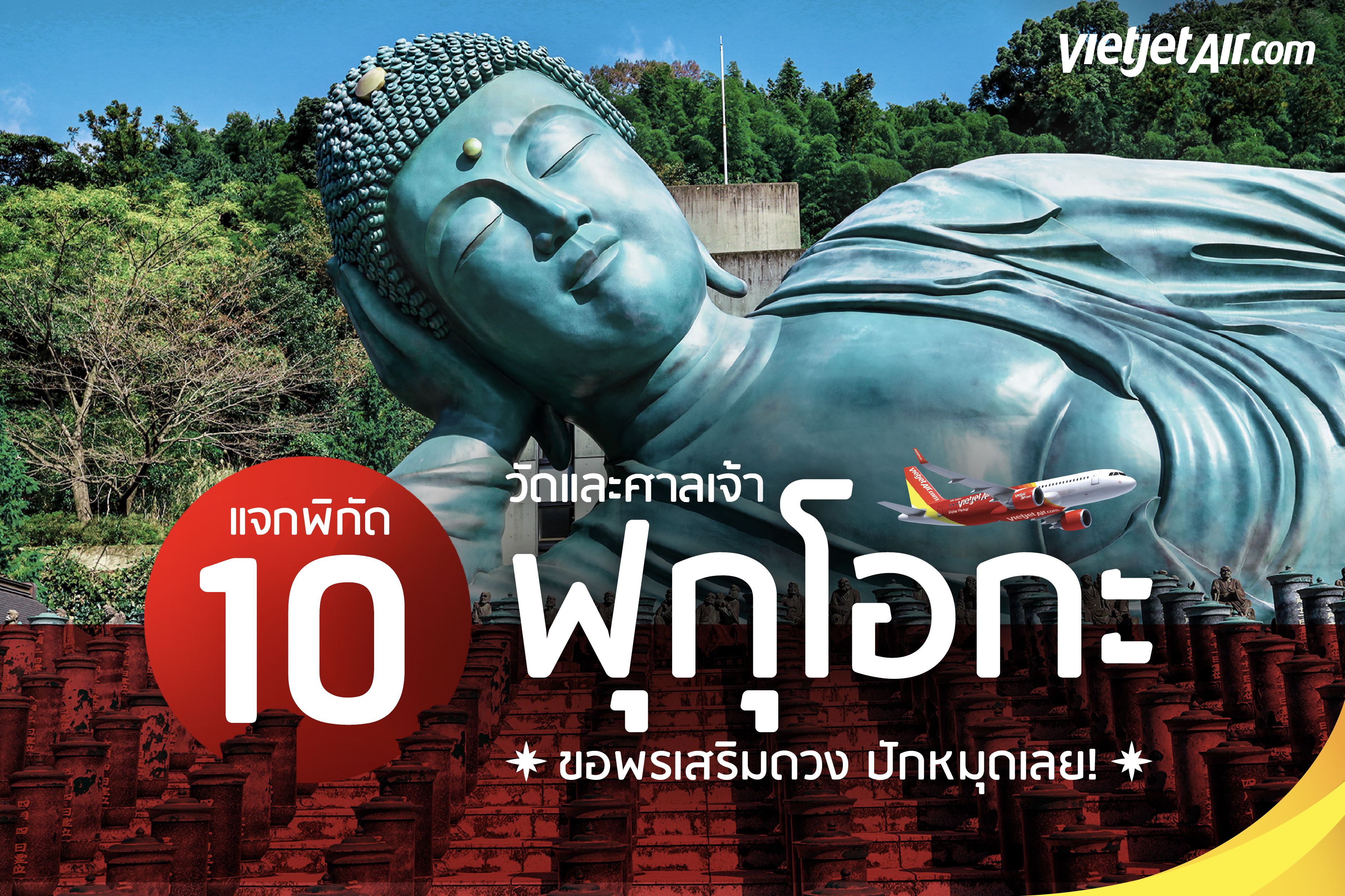 แจกพิกัด 10 วัดและศาลเจ้าฟุกุโอกะ ขอพรเสริมดวง ปักหมุดเลย!