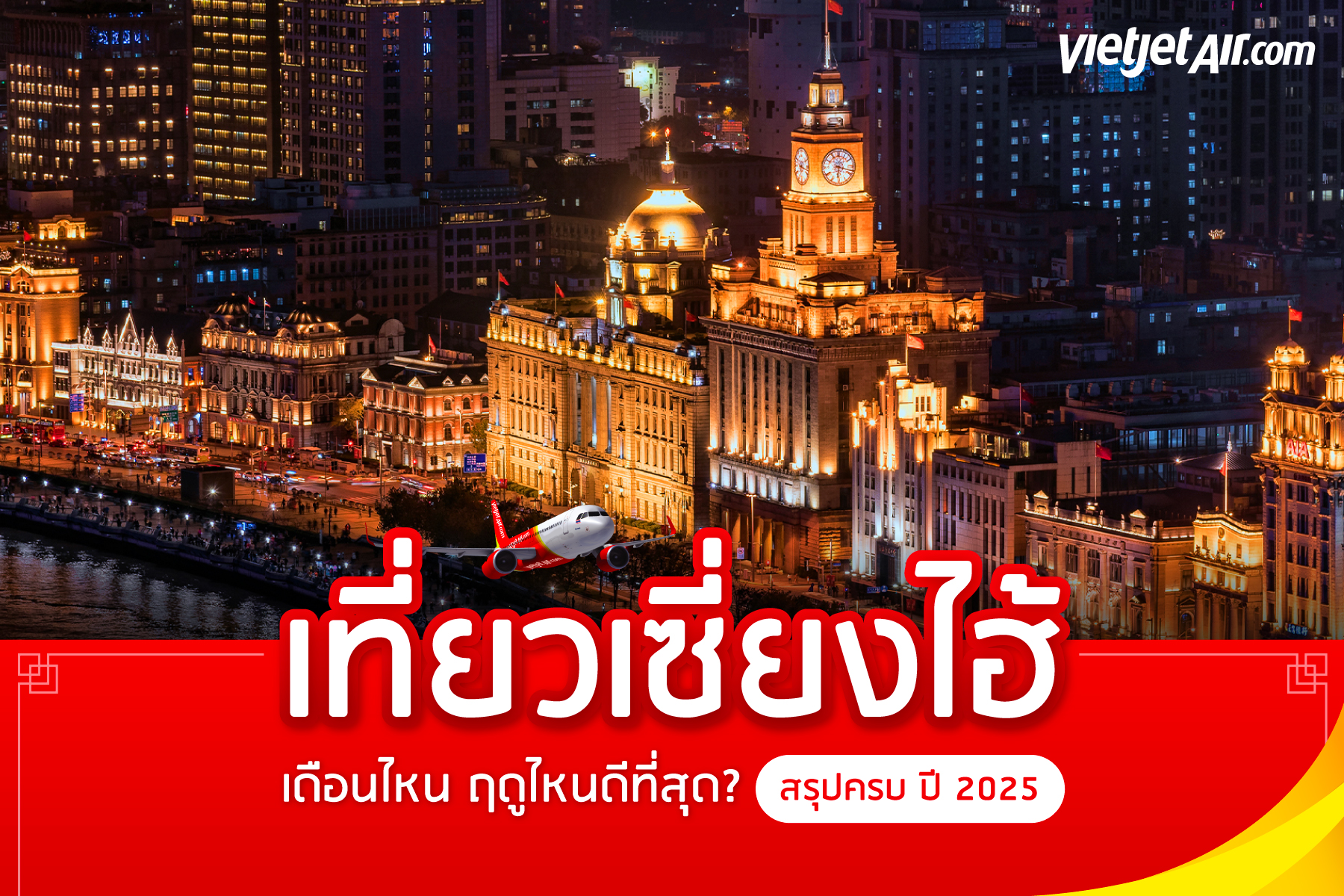 vietjetair-com
