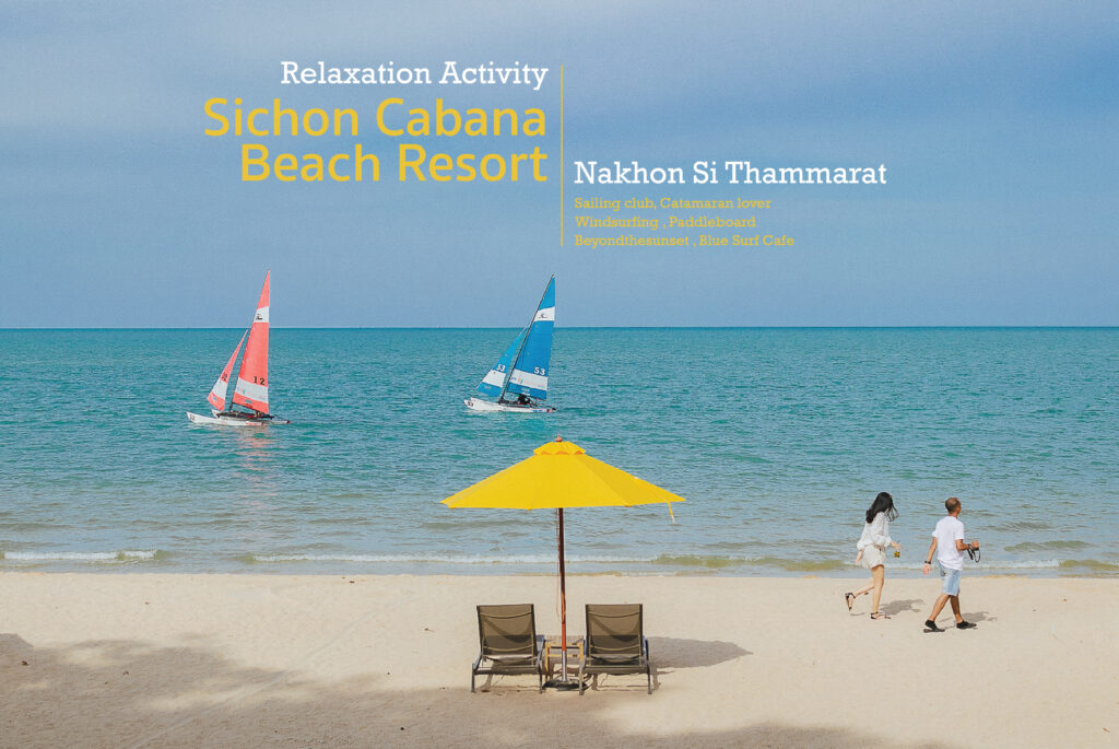 ที่พักนครศรีธรรมราช : Sichon Cabana Beach Resort สิชล นครศรีธรรมราช