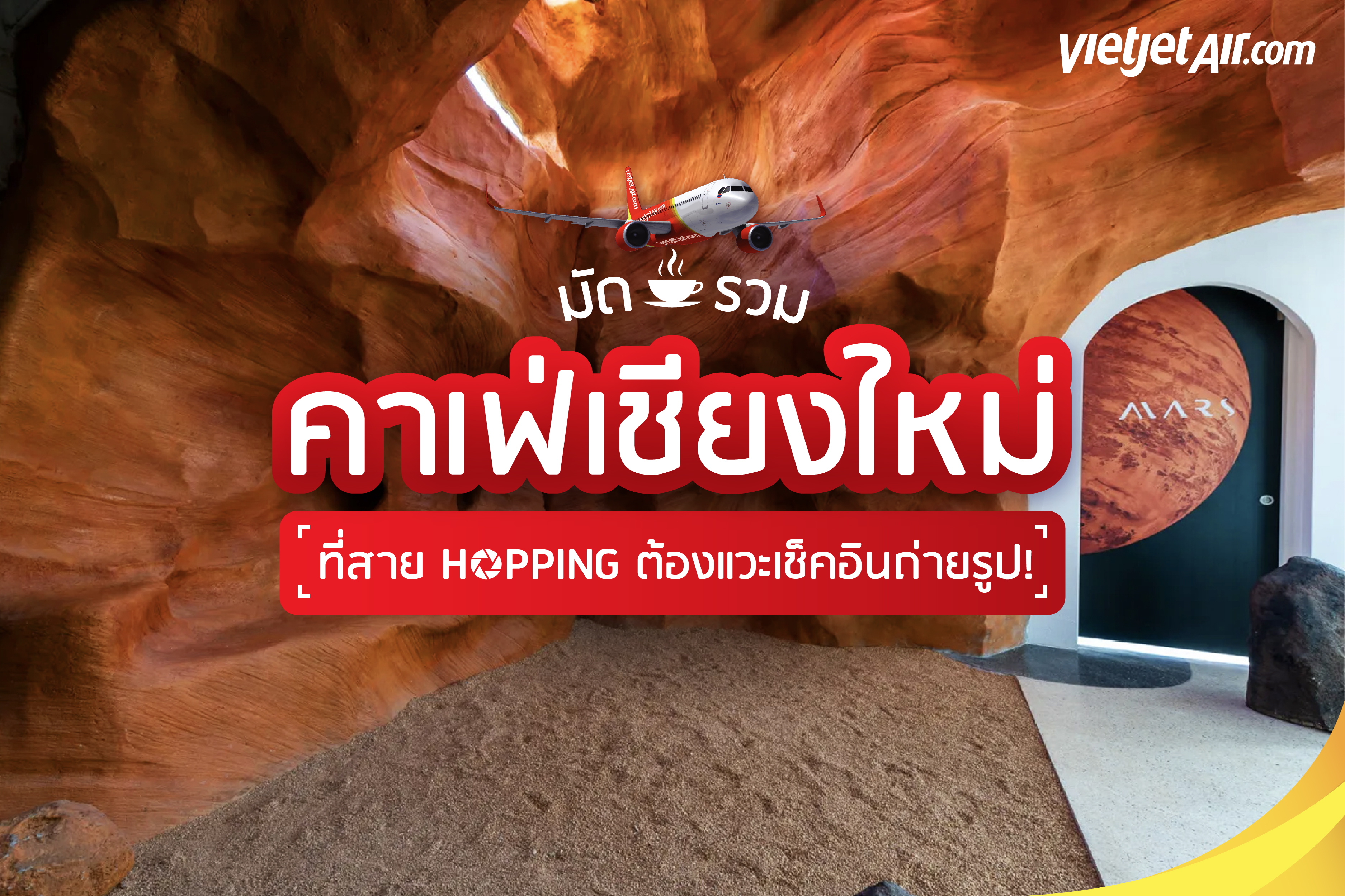 มัดรวมคาเฟ่เชียงใหม่ ที่สาย Hopping ต้องแวะเช็คอินถ่ายรูป!