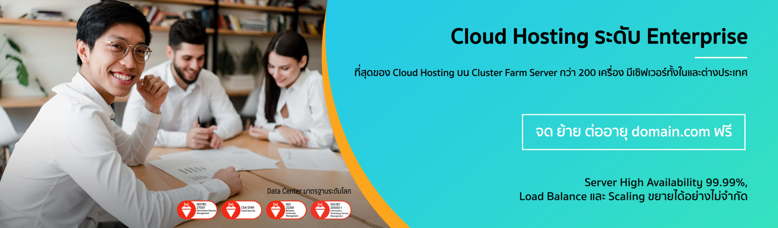 Cloud Hosting