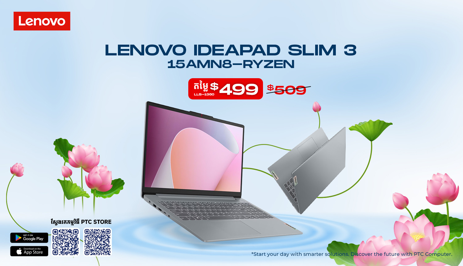 PTC COMPUTER promo