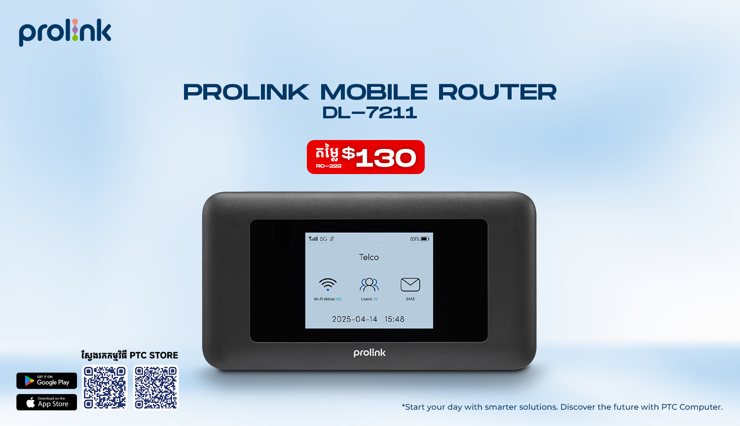 PTC COMPUTER promo