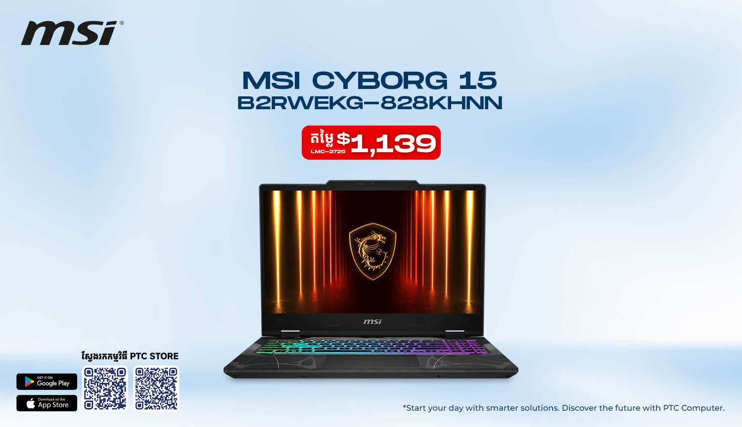 PTC COMPUTER promo