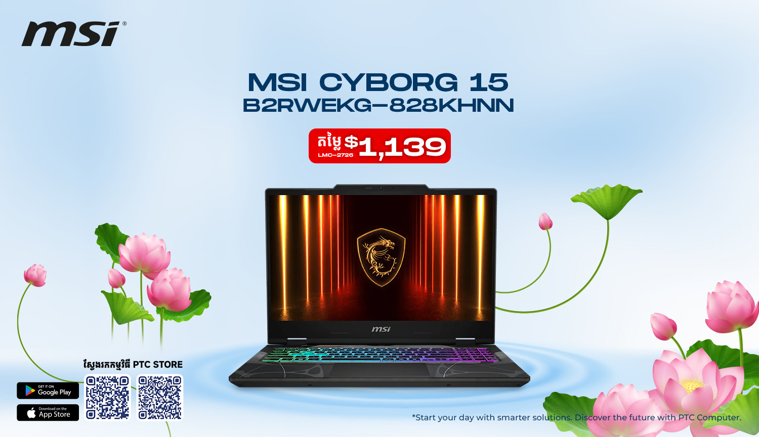 PTC COMPUTER promo