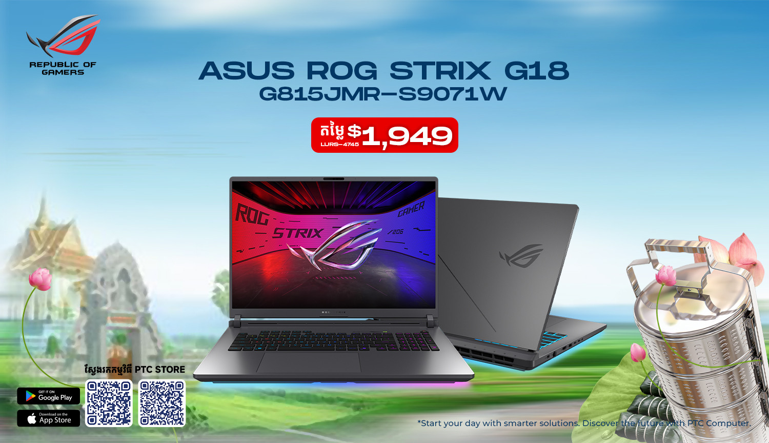 PTC COMPUTER promo