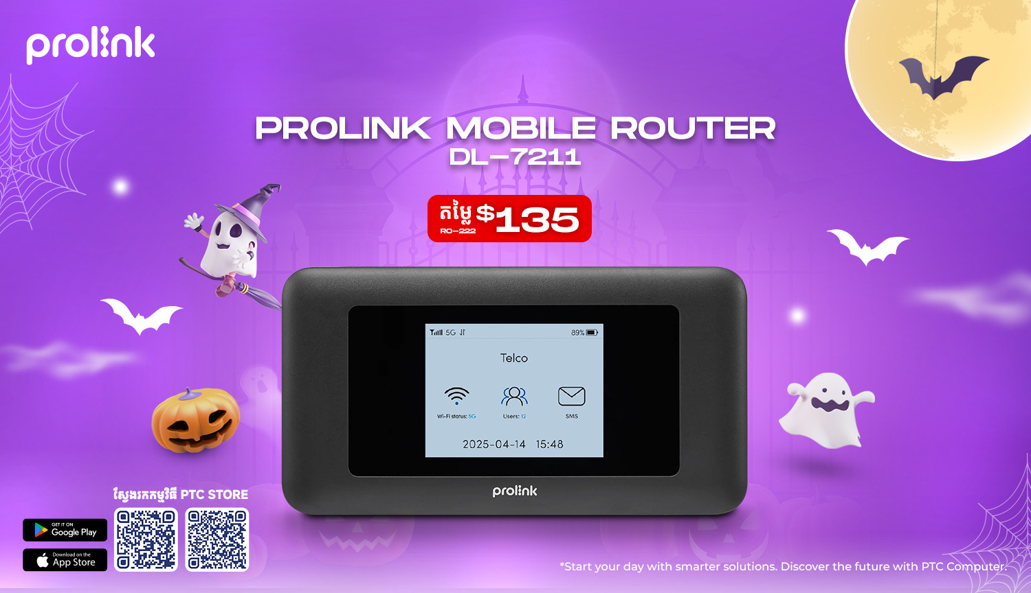 PTC COMPUTER promo