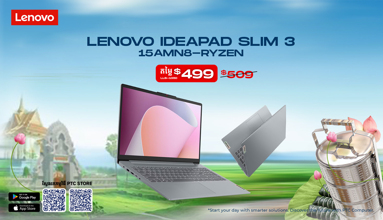 PTC COMPUTER promo