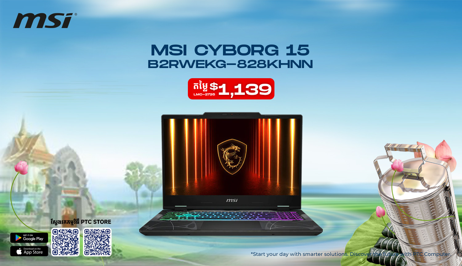 PTC COMPUTER promo