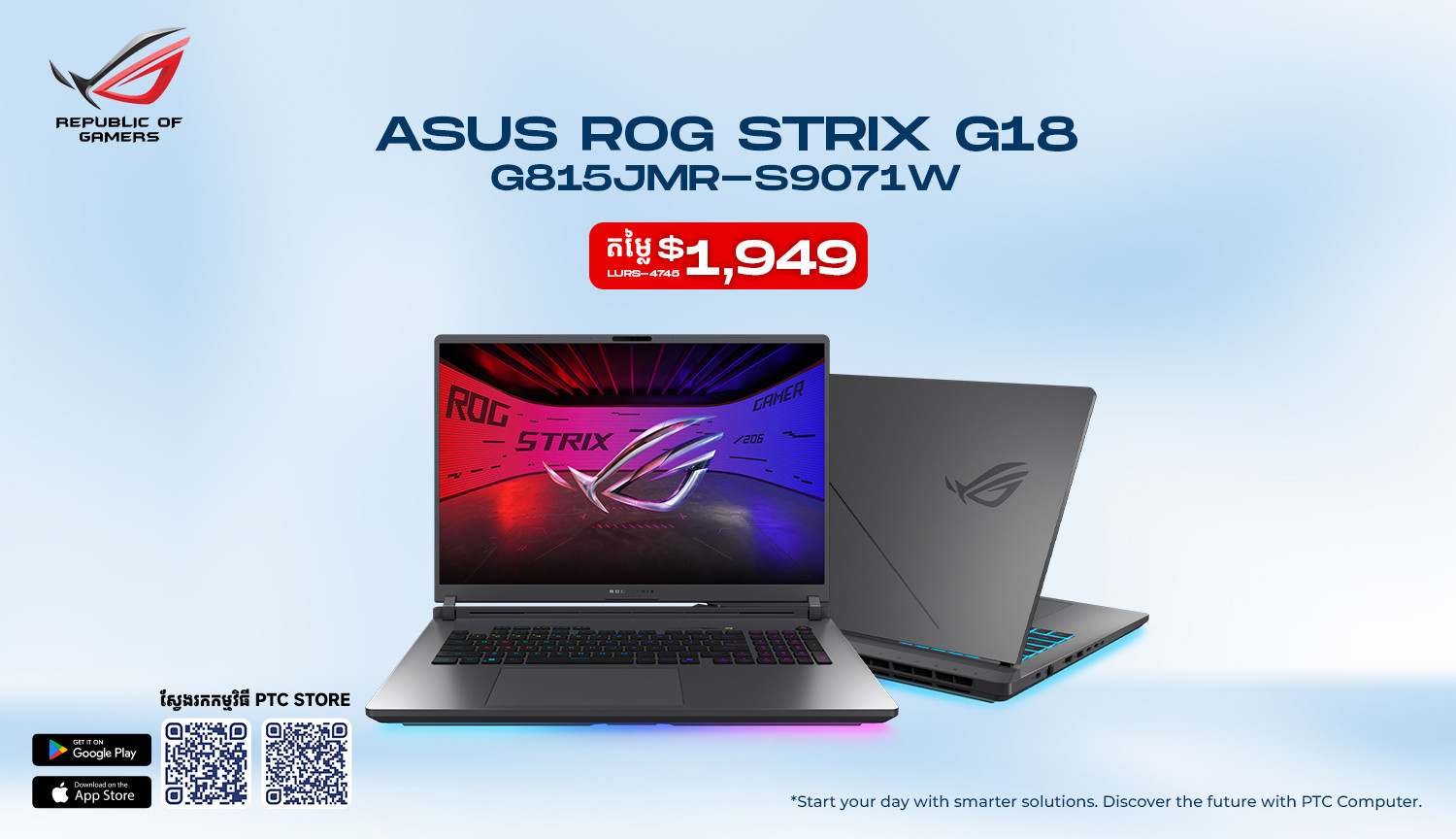 PTC COMPUTER promo