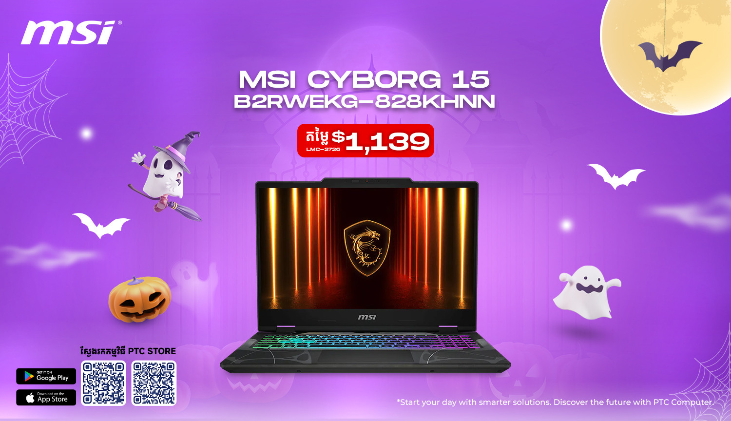 PTC COMPUTER promo